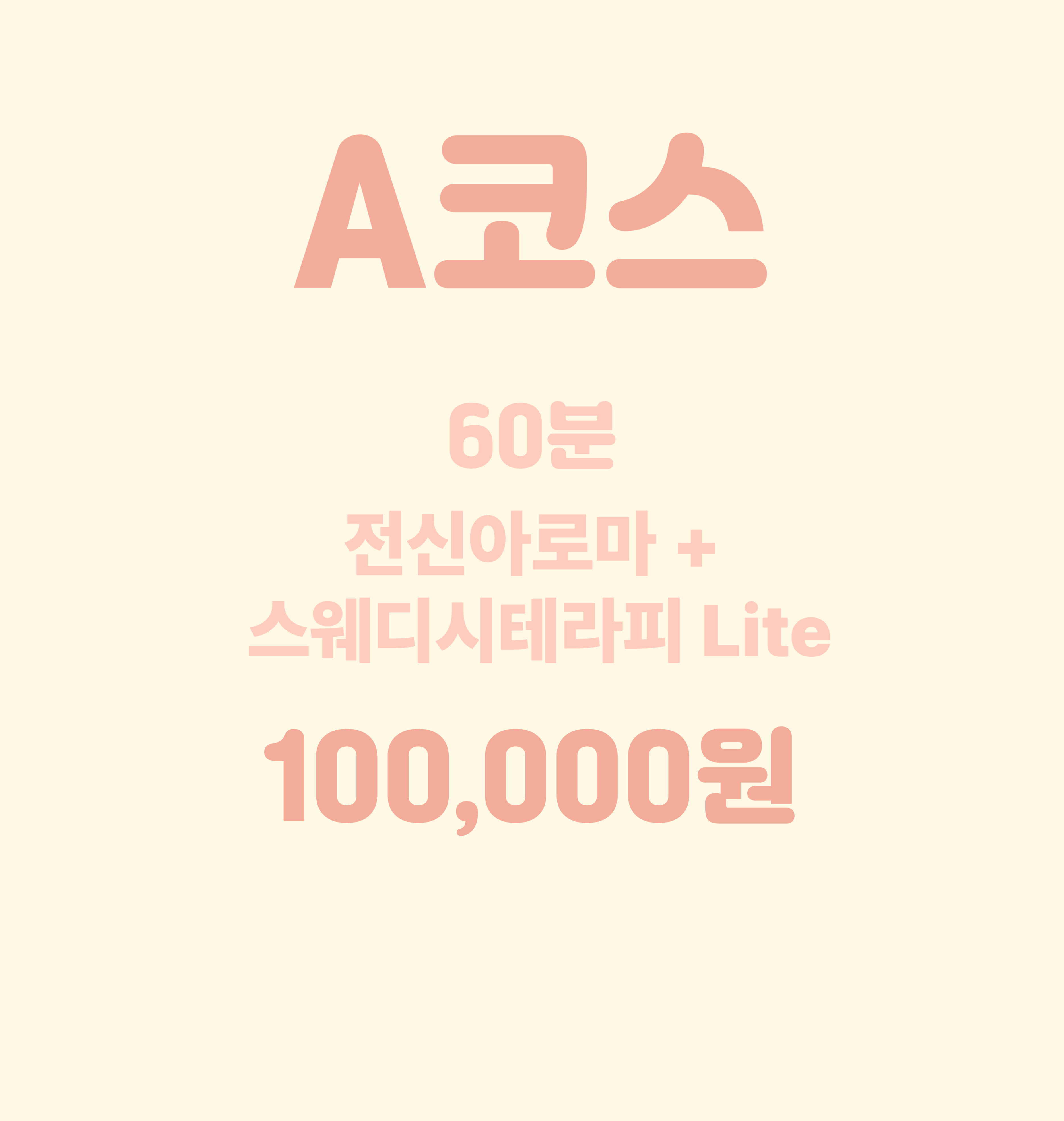 부산토닥이 부산여성전용마사지 1위MZ